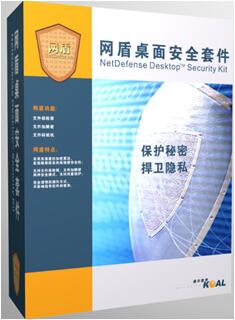 格尔终端安全登录与文件保护系统v6.0 政府网络安全开发新标杆